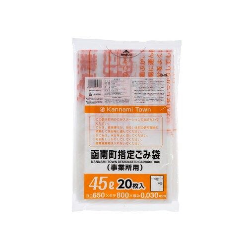 ZB006 函南町指定事業系ゴミ袋 45L 20枚