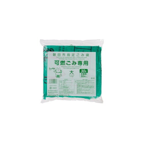 ZF011磐田市可燃ゴミ袋 30L 手付 50P