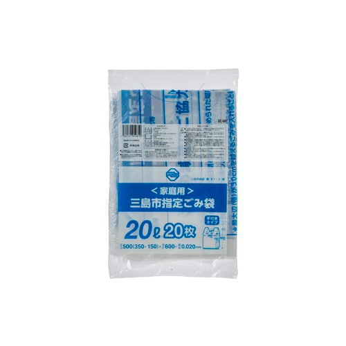ZC001 三島市指定ゴミ袋 20L 手付 20枚