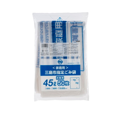 ZC005 三島市指定ゴミ袋 45L 50枚