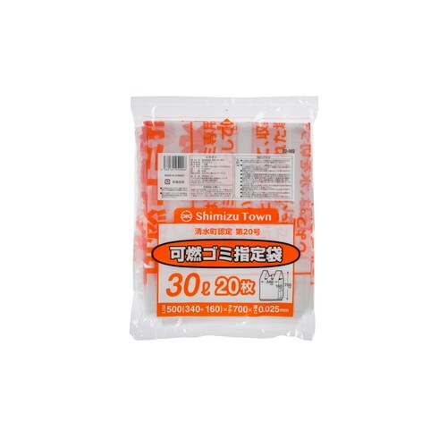 清水町指定ゴミ袋 可燃 30L 手付 20枚