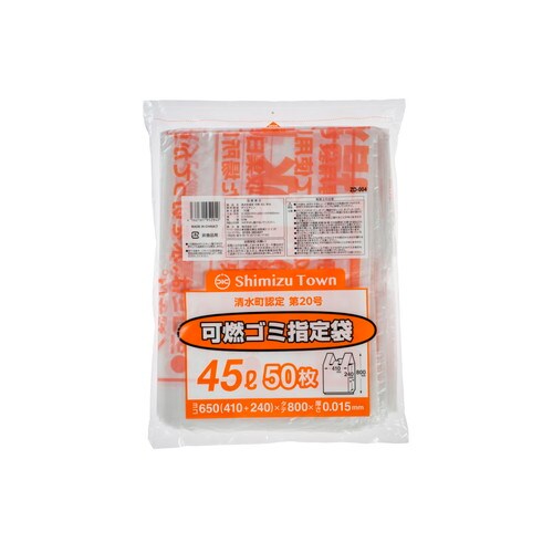 清水町指定ゴミ袋 可燃 45L 手付 50枚