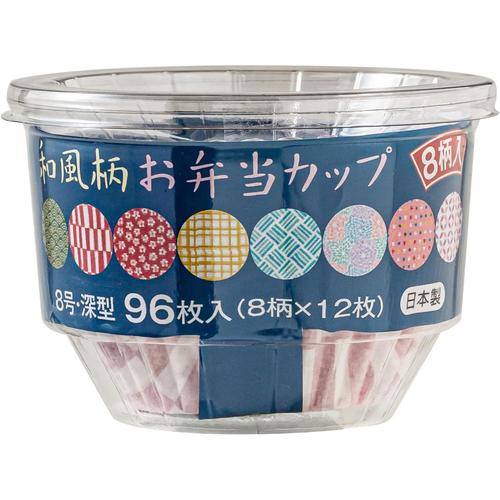 和風柄お弁当カップ8号96枚入り 8柄