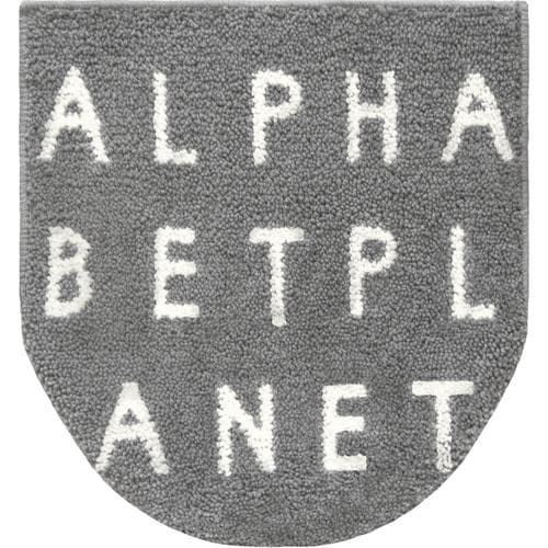 兼用フタカバーアルファベットGRY