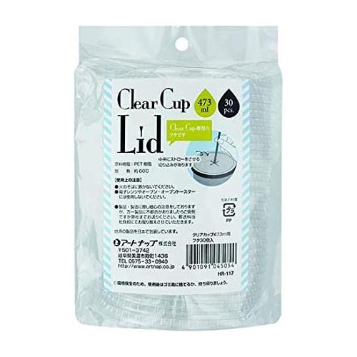 クリアカップ 473ml用フタ 30個入