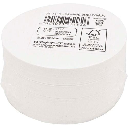 ペーパーコースター 90mm 丸型 100枚入