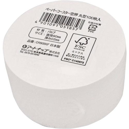 ペーパーコースター 90mm 丸型 100枚入