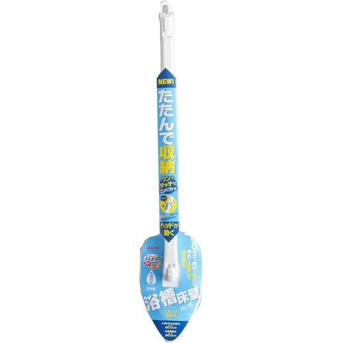 折りたたみ バスクリーナー