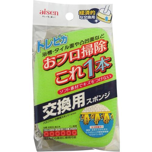 バスブラシ トレピカ 交換用スペアスポンジ