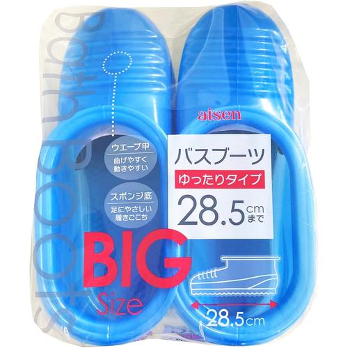 バスブーツ ビッグ