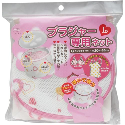洗濯ネット ブラジャー専用 L
