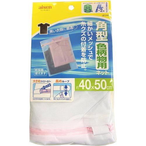洗濯ネット 角型 色柄物用
