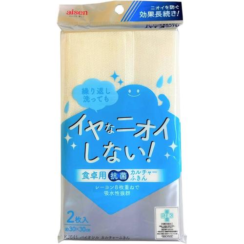 バイオシル カルチャーふきん 布巾 2枚入