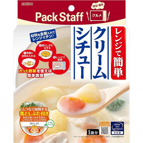 レンジで簡単 クリームシチュー 1皿分