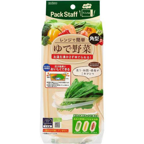 レンジで簡単 ゆで野菜 大