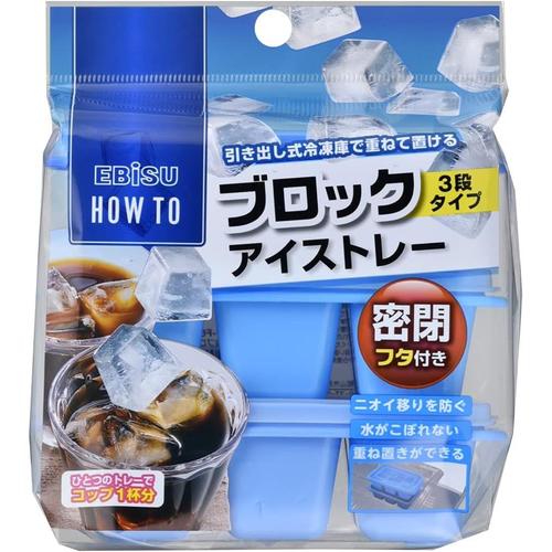3段ブロック アイストレー 18個取り用