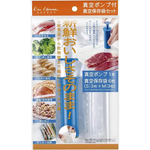 真空ポンプ 保存袋 スターターセット