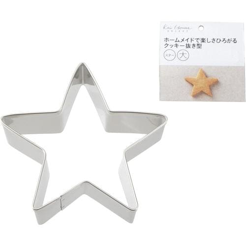 クッキー 抜き型 スター 大