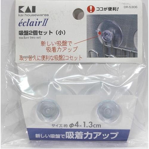 吸盤 小 エクレール2 2個入