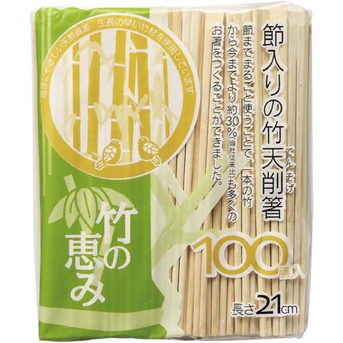 竹 天削 割り箸 節入り 21cm 100膳入