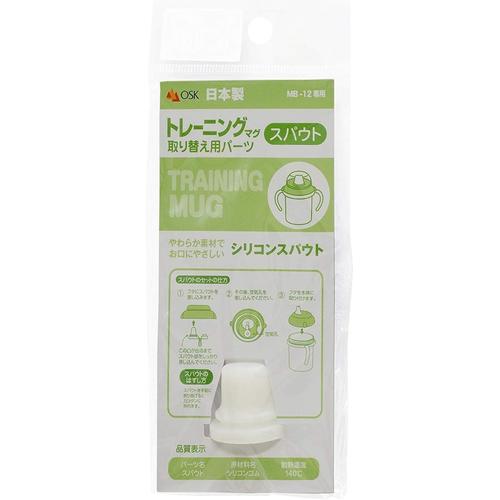 交換部品 トレーニングマグ 取り替え用スパウト