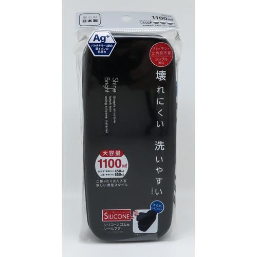 弁当箱 1100ml 2段 シャインブライトNO3