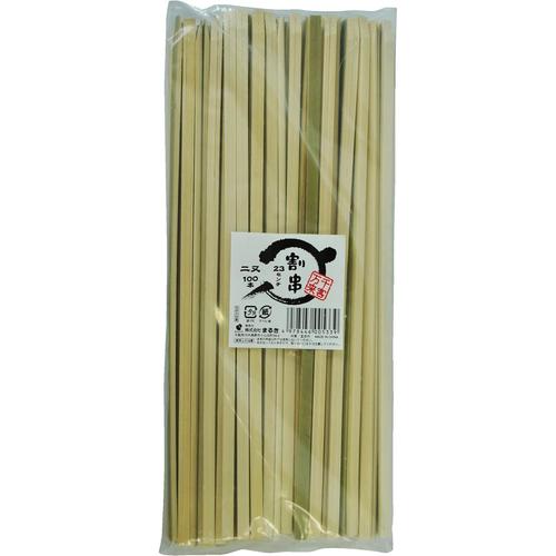 業務用 割串 23cm 二又 約100本入