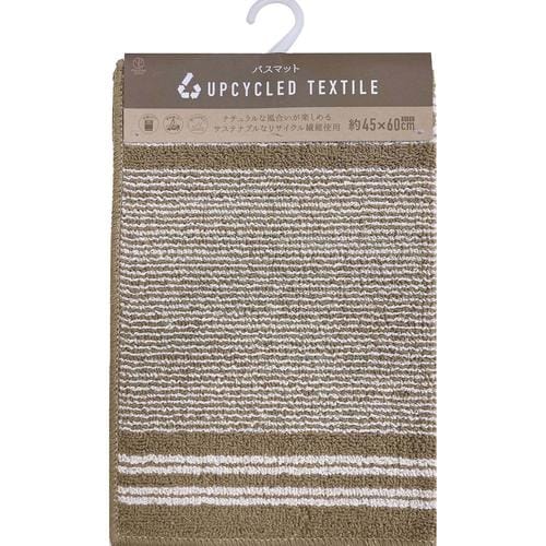 アップサイクル バスマット 足拭きマット ベージュ