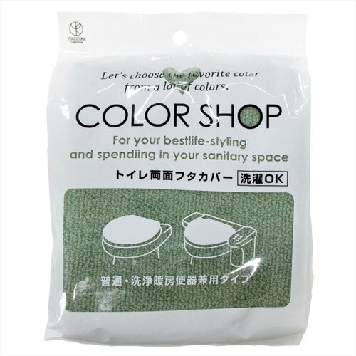 カラーショップ 兼用 トイレフタカバー スモークG