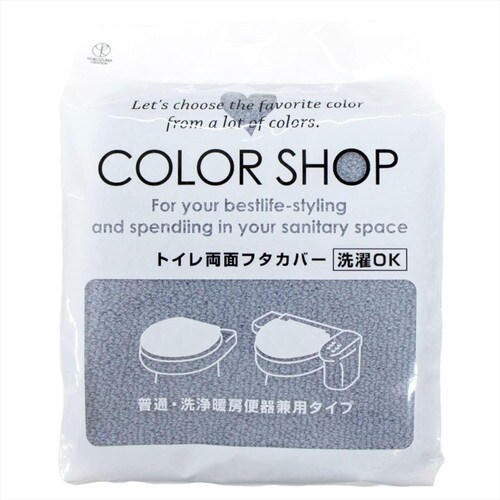 カラーショップ 兼用 トイレフタカバー スモークB