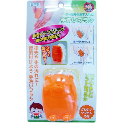 手洗いブラシ