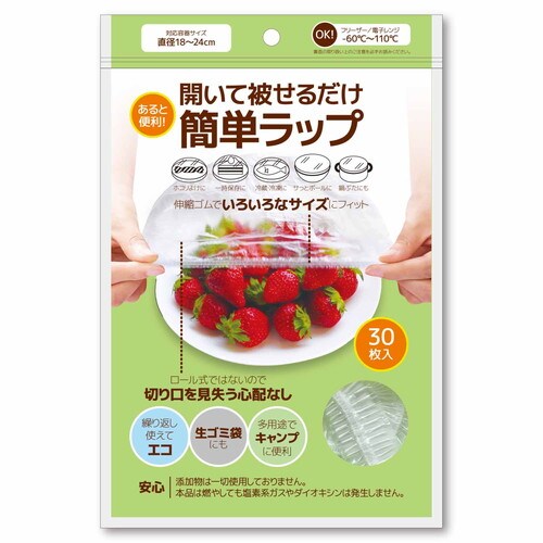 食品用ゴム付きラッピングカバー 30枚×240