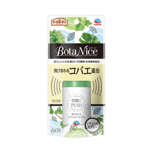 BotaNice飛びまわるコバエ退治×18