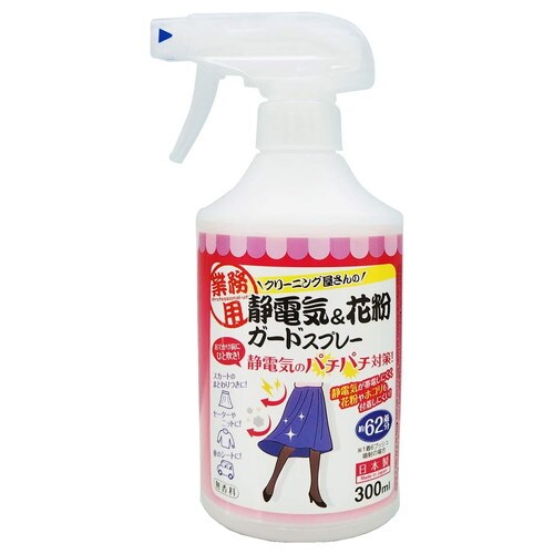 静電気&花粉ガードスプレーA02×30