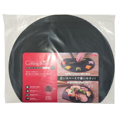 食洗機対応 丸いまな板 耐熱 ブラック×20