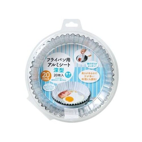 フライパン用アルミシート20CM深型20枚入×40