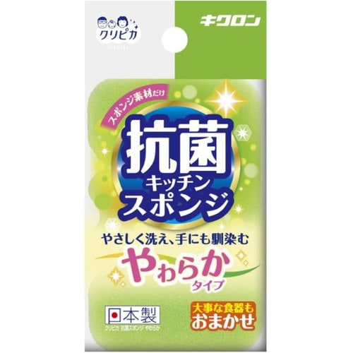 クリピカ 抗菌スポンジ やわらか×120