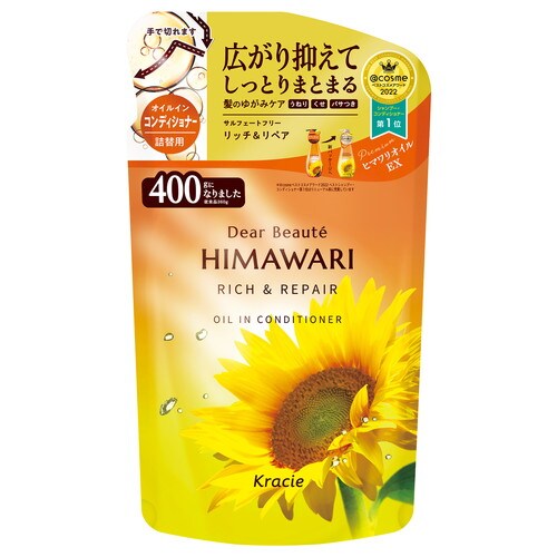 ディアボーテオイルインCDリッチ&リペア替18