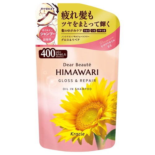 ディアボーテオイルインSPグロス&リペア替18