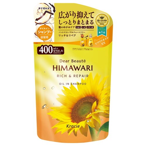 ディアボーテオイルインSPリッチ&リペア替18