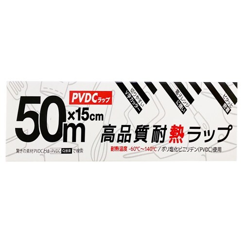 高品質耐熱ラップ 15CM×50M×48