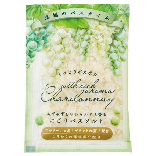 シャルドネにごりバスソルト×144