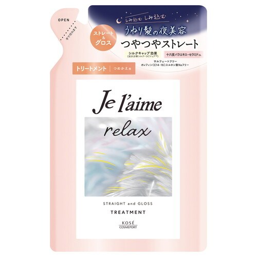ジュレームリラックスTRストレート&グロス替×18