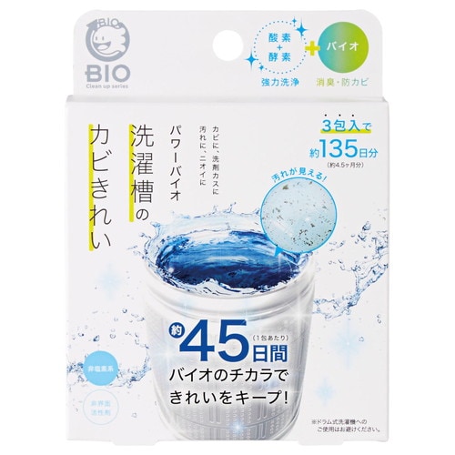 パワーバイオ 洗濯槽のカビきれい×50
