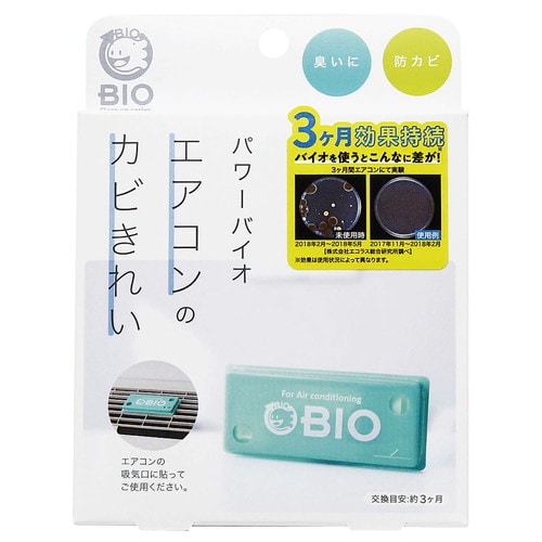 パワーバイオエアコンのカビきれい×100