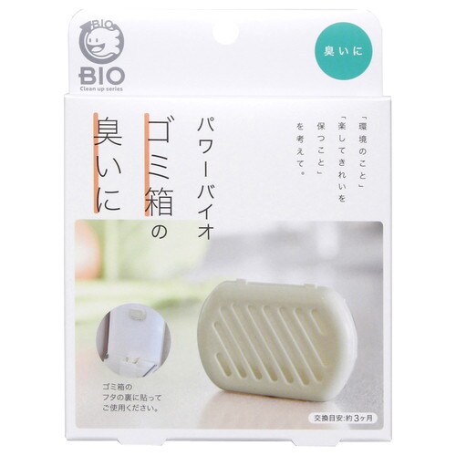 パワーバイオゴミ箱の臭いに×100