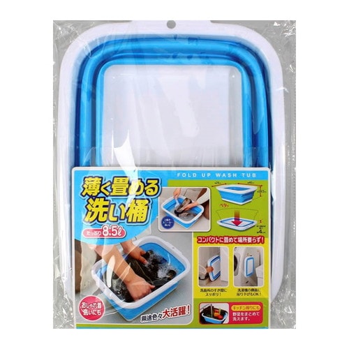 薄く畳める洗い桶×12