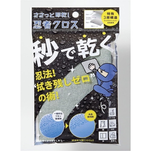 ささっと即乾!忍者クロス×120