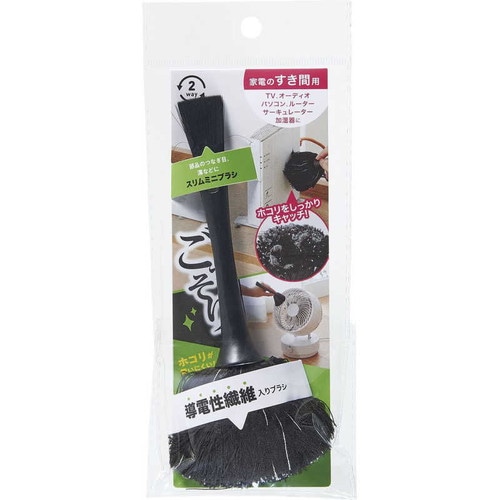 家電ホコリごっそりすき間職人×240