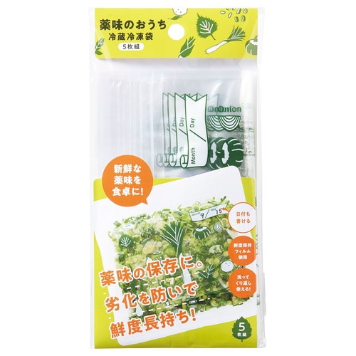 薬味のおうち 冷蔵冷凍袋 5枚組×100